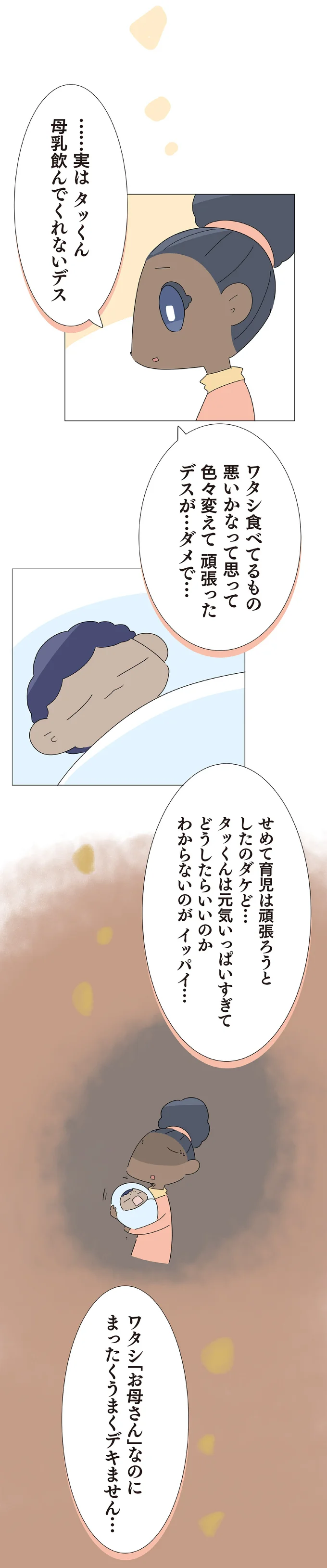 わからないのがイッパイ…