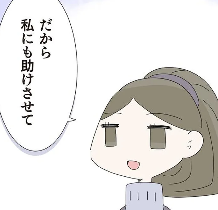 育児への自信を消失。思いきってママ友に悩みを打ち明けてみると…／ハルとゲン（67）