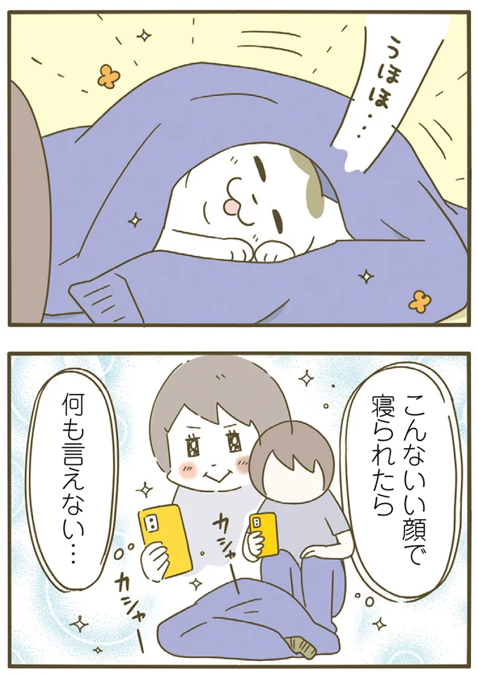  何も言えない…
