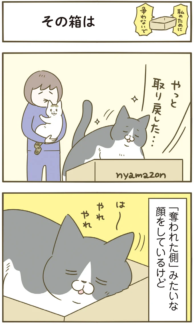 は〜やれやれ