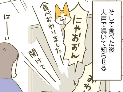 食べた後大声で鳴いて知らせるたねお