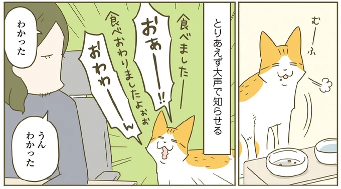 とりあえず大声で