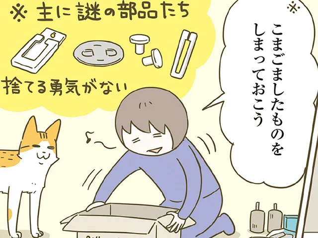 飼い主が手に入れた「ちょうどいい箱」。喜んで小物を整理しようとしたけど
