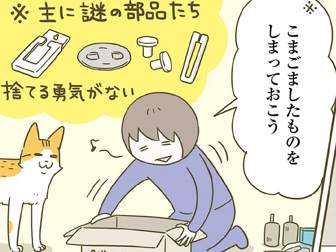 ちょうどいい箱