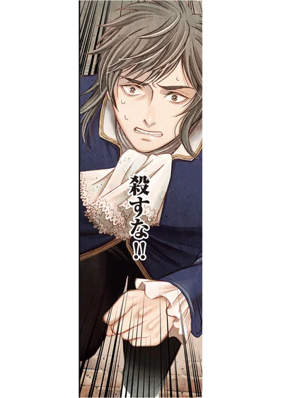 殺すな!!