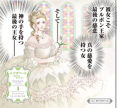 真の慈愛を持つ女