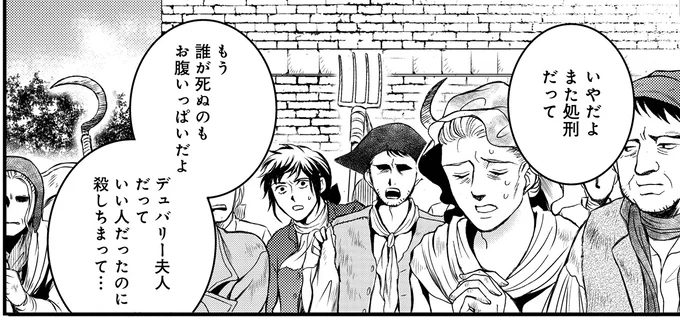 また処刑だって