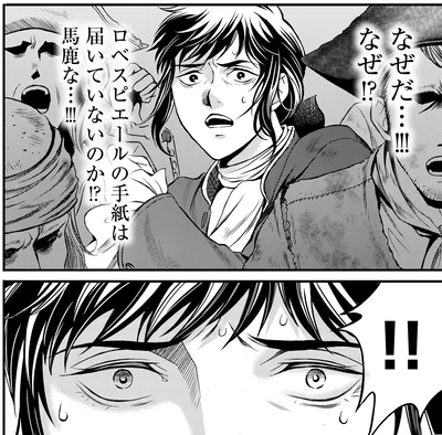 なぜだ…!!!