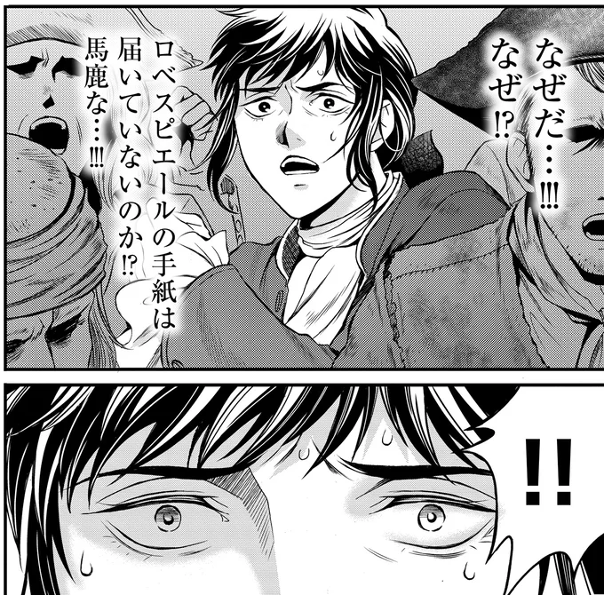 なぜだ…!!!