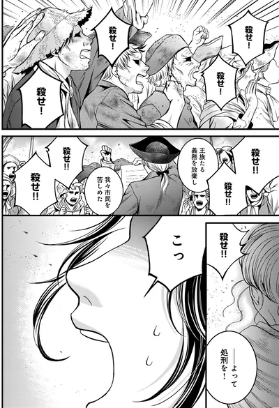 ――よって処刑を！