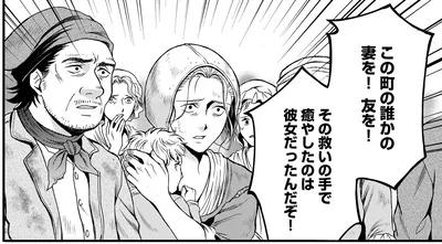 癒やしたのは彼女だったんだぞ！