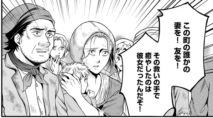 癒やしたのは彼女だったんだぞ！