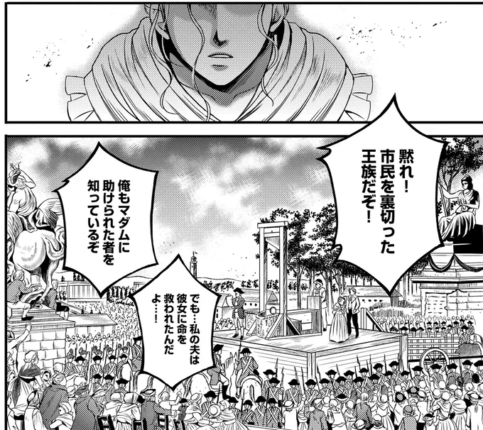 市民を裏切った王族だぞ！
