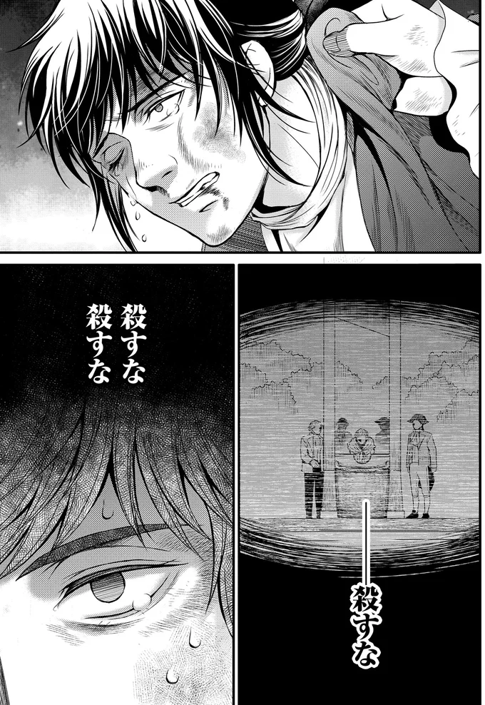 ―――殺すな