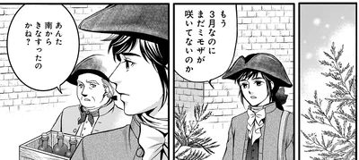 『エリザベート～神の手を持つ王女～ 1』より