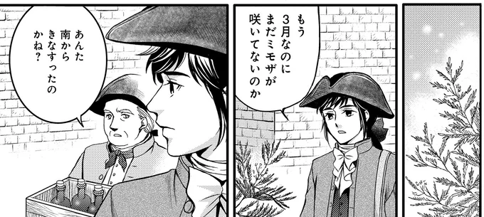 『エリザベート～神の手を持つ王女～ 1』より