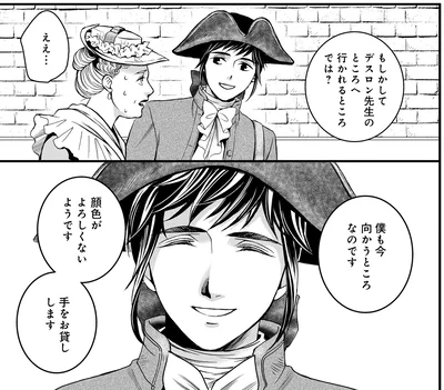 『エリザベート～神の手を持つ王女～ 1』より