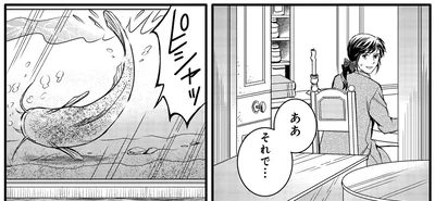 『エリザベート～神の手を持つ王女～ 1』より