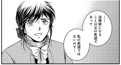 『エリザベート～神の手を持つ王女～ 1』より