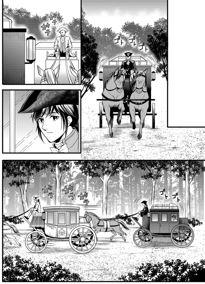 『エリザベート～神の手を持つ王女～ 1』より