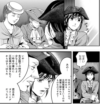 『エリザベート～神の手を持つ王女～ 1』より