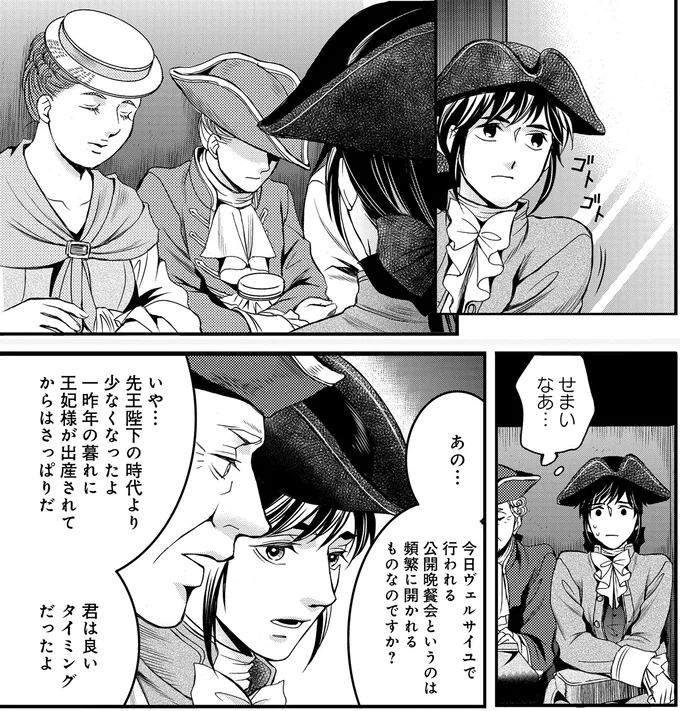 『エリザベート～神の手を持つ王女～ 1』より