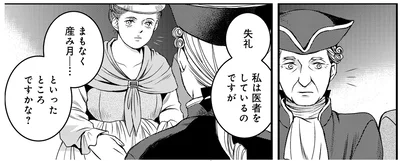 『エリザベート～神の手を持つ王女～ 1』より