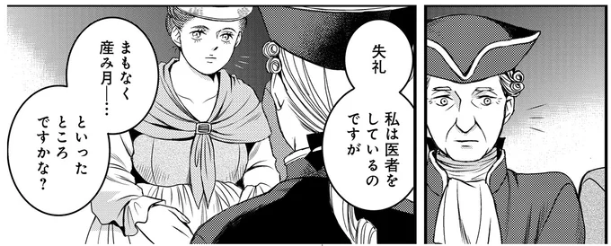 『エリザベート～神の手を持つ王女～ 1』より