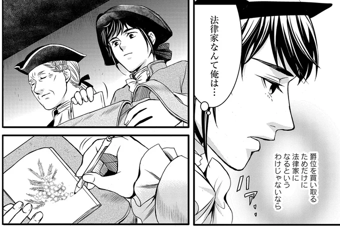 『エリザベート～神の手を持つ王女～ 1』より