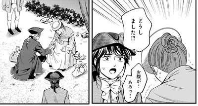 『エリザベート～神の手を持つ王女～ 1』より