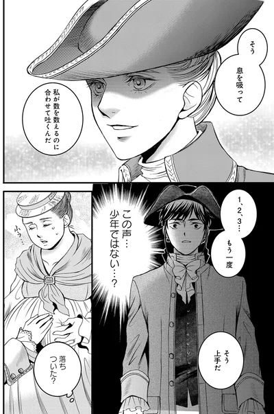 『エリザベート～神の手を持つ王女～ 1』より