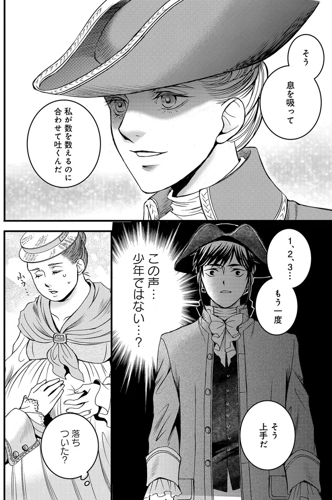 『エリザベート～神の手を持つ王女～ 1』より