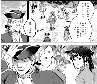 『エリザベート～神の手を持つ王女～ 1』より