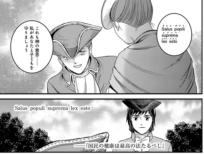 『エリザベート～神の手を持つ王女～ 1』より