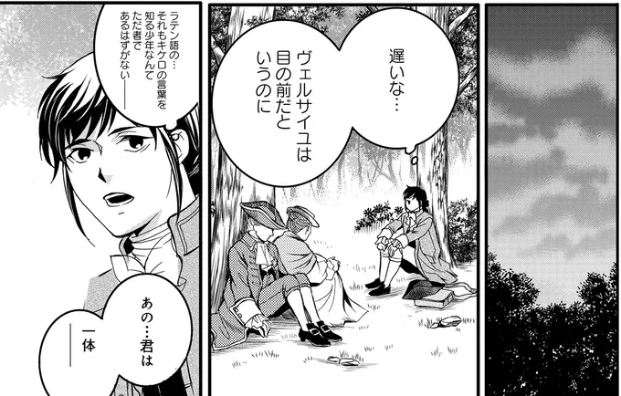 『エリザベート～神の手を持つ王女～ 1』より