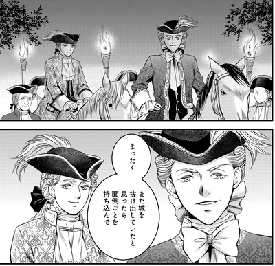 『エリザベート～神の手を持つ王女～ 1』より