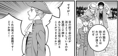 『エリザベート～神の手を持つ王女～ 1』より