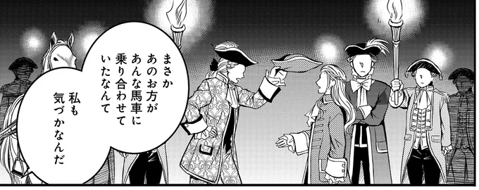 『エリザベート～神の手を持つ王女～ 1』より