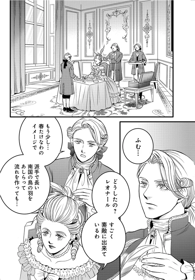 『エリザベート～神の手を持つ王女～ 1』より