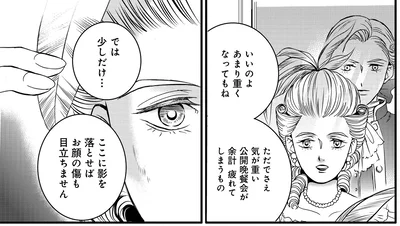 『エリザベート～神の手を持つ王女～ 1』より