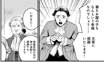 『エリザベート～神の手を持つ王女～ 1』より