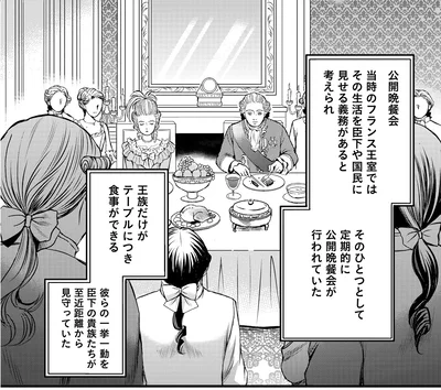 『エリザベート～神の手を持つ王女～ 1』より