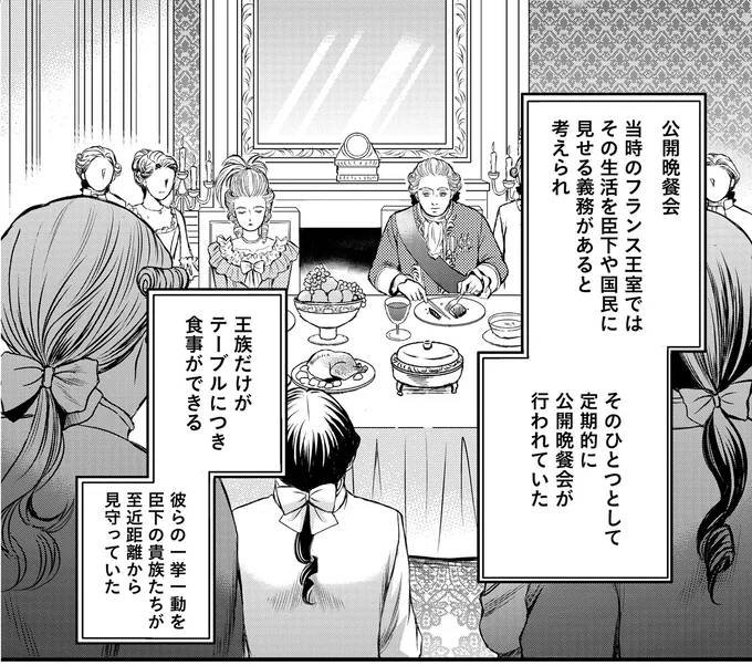 『エリザベート～神の手を持つ王女～ 1』より
