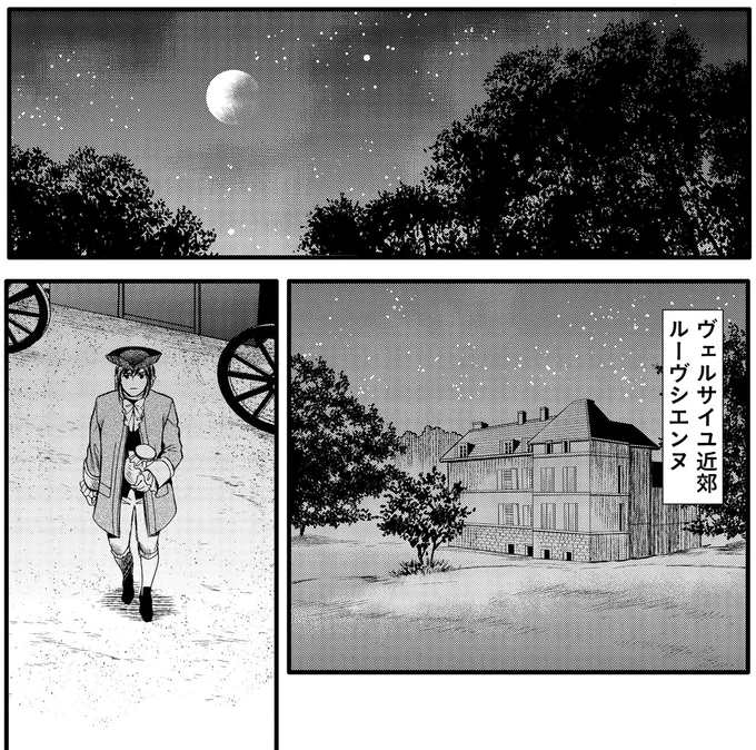 『エリザベート～神の手を持つ王女～ 1』より