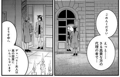 『エリザベート～神の手を持つ王女～ 1』より