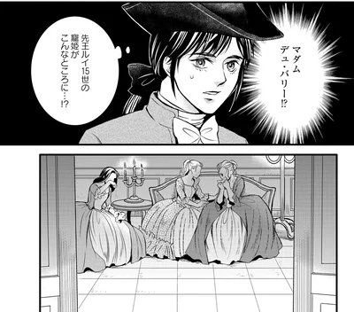 『エリザベート～神の手を持つ王女～ 1』より