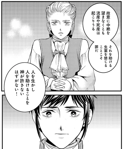 『エリザベート～神の手を持つ王女～ 1』より