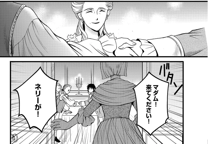 『エリザベート～神の手を持つ王女～ 1』より