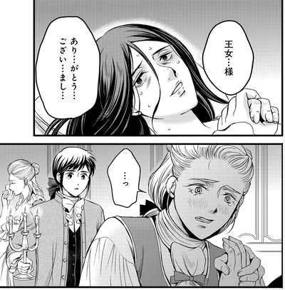 『エリザベート～神の手を持つ王女～ 1』より