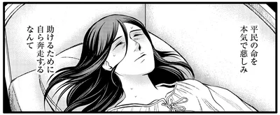 『エリザベート～神の手を持つ王女～ 1』より
